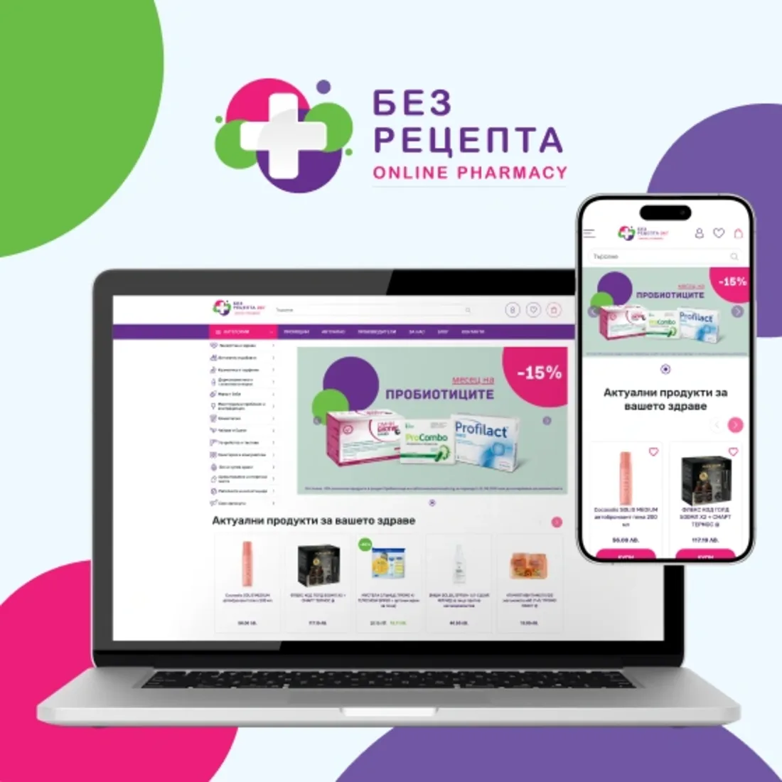 БЕЗ РЕЦЕПТА 24/7 online pharmacy