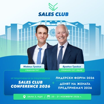 Sales Club Conference 2026 – a large-scale growth format